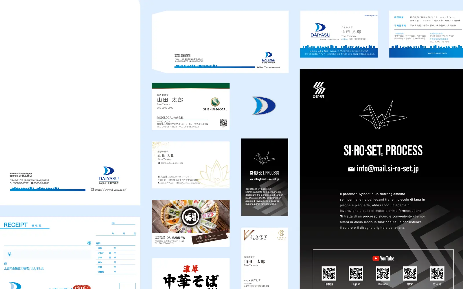 株式会社SPDのビジネスツール制作（名刺・封筒・事務用品類）