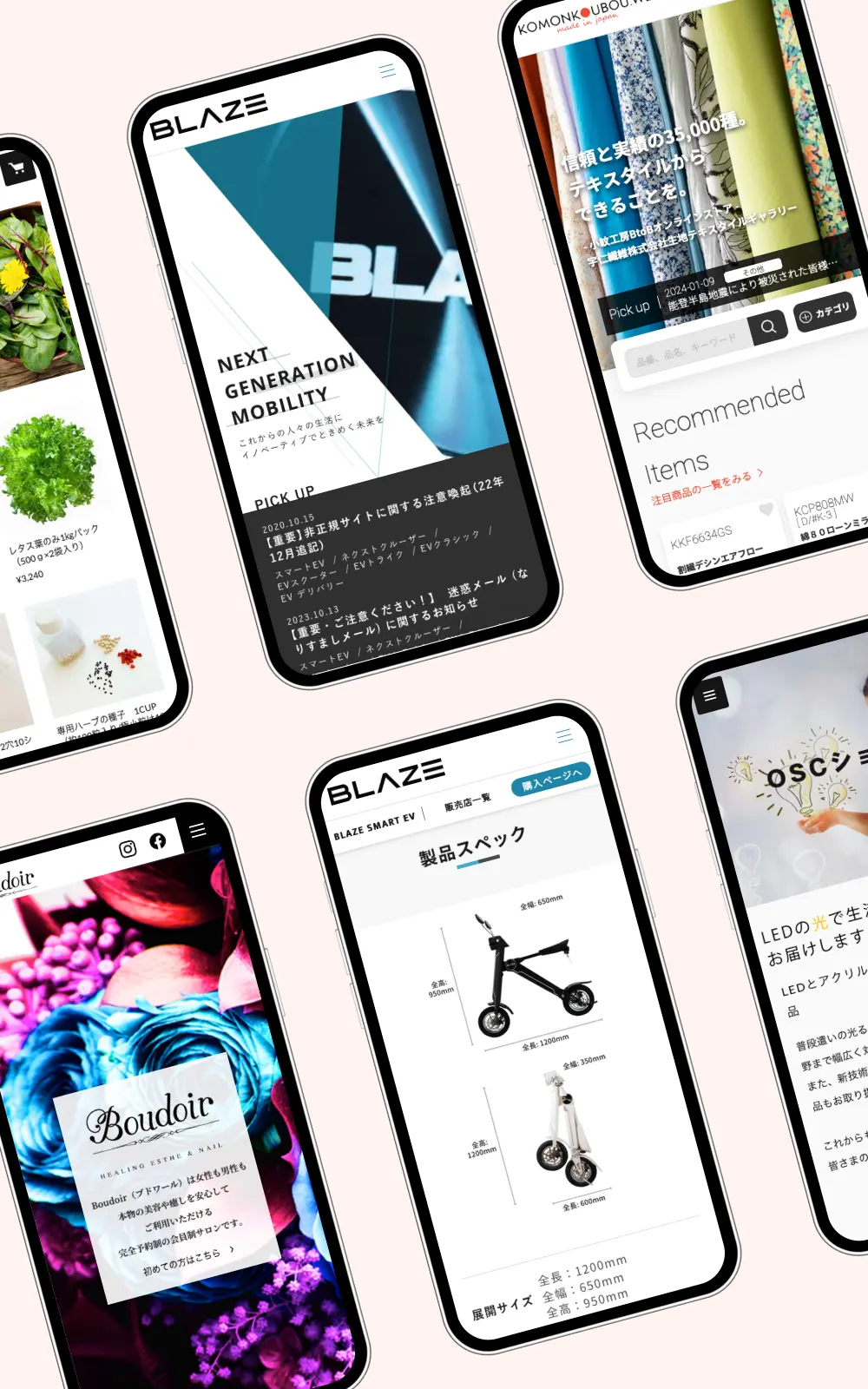 ECサイト・EC機能連携サイト制作