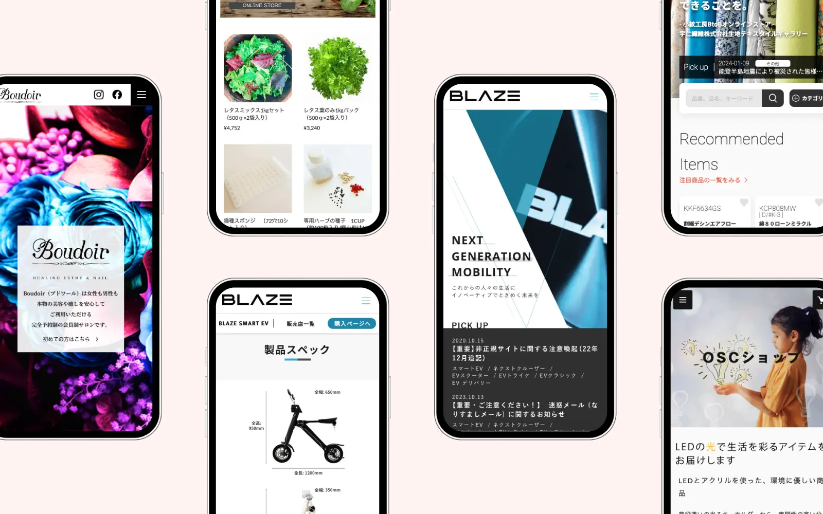 株式会社SPDのECサイト・EC機能連携サイト制作