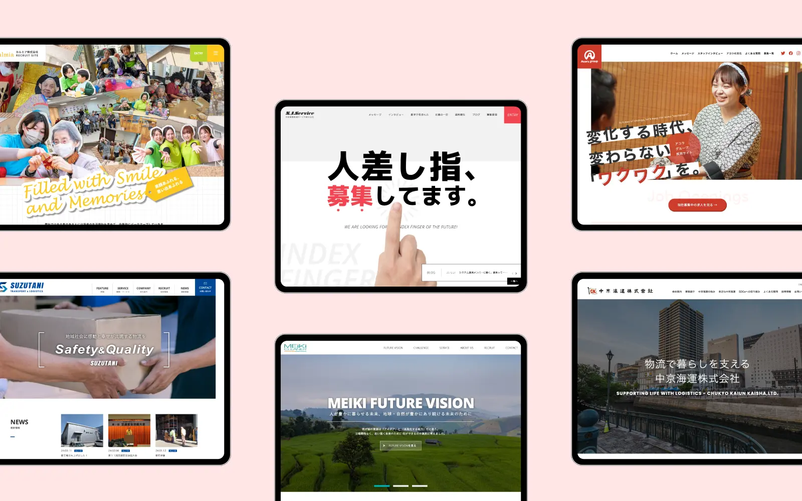 株式会社SPDの採用サイト制作