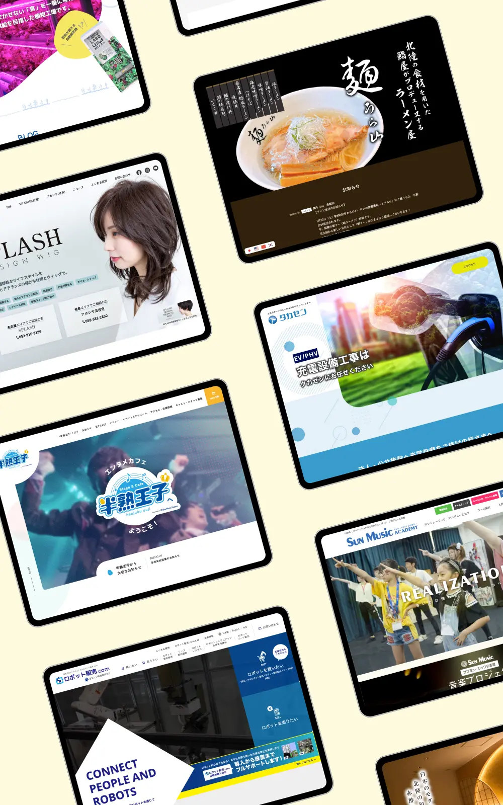 サービスサイト・ポータルサイト制作