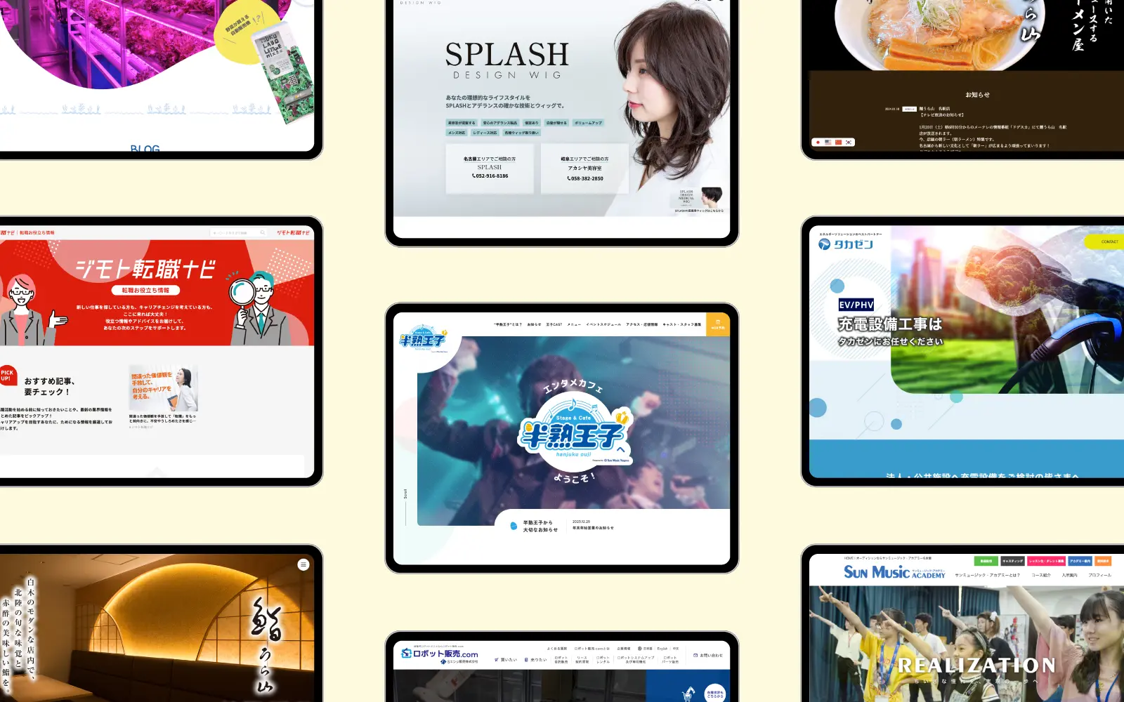 株式会社SPDのサービスサイト・ポータルサイト制作