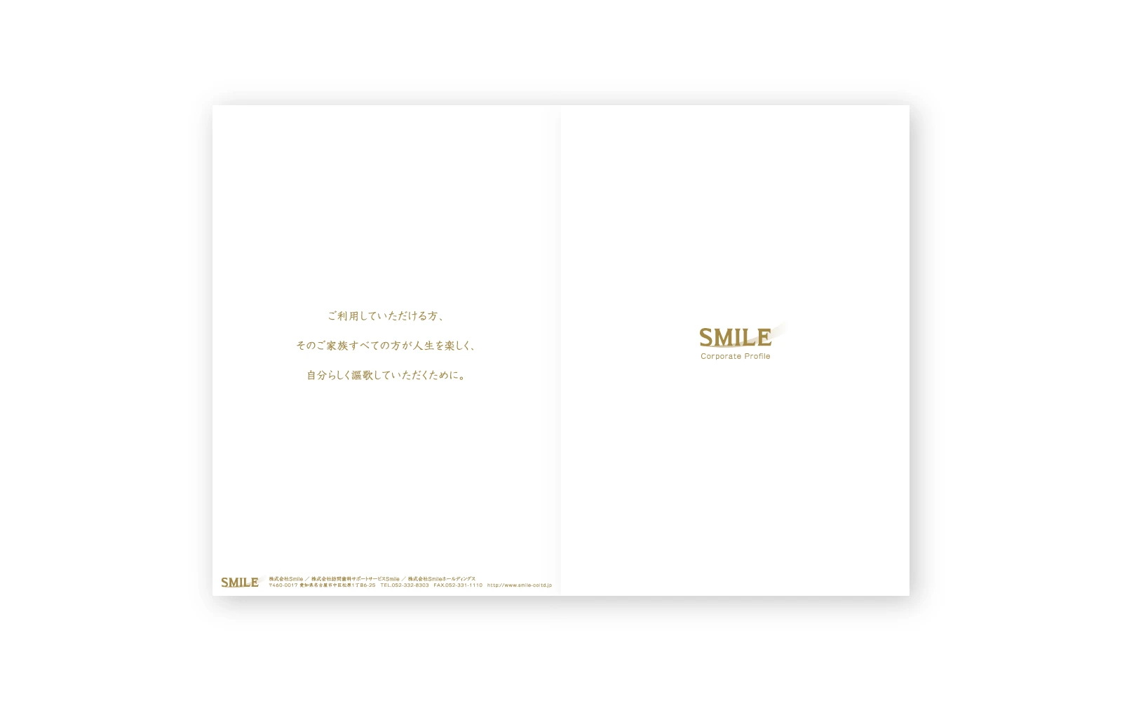 株式会社Smile / ポケットフォルダデザイン