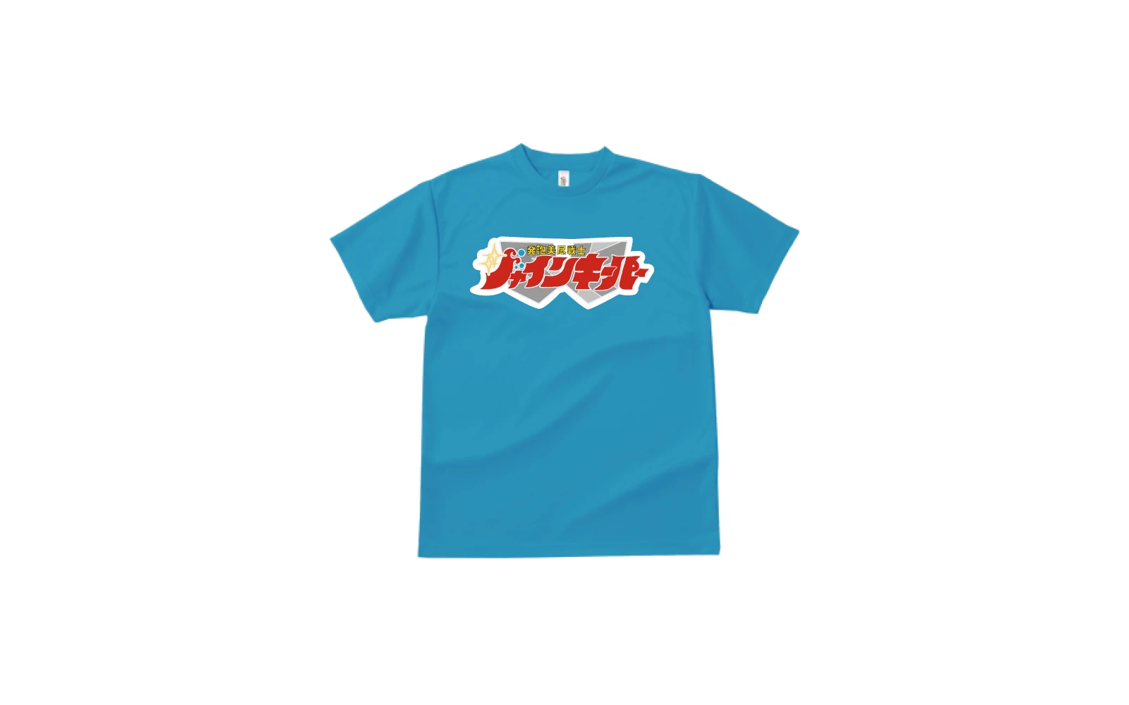 師勝化成株式会社 / くだらないものGP2023用Tシャツ