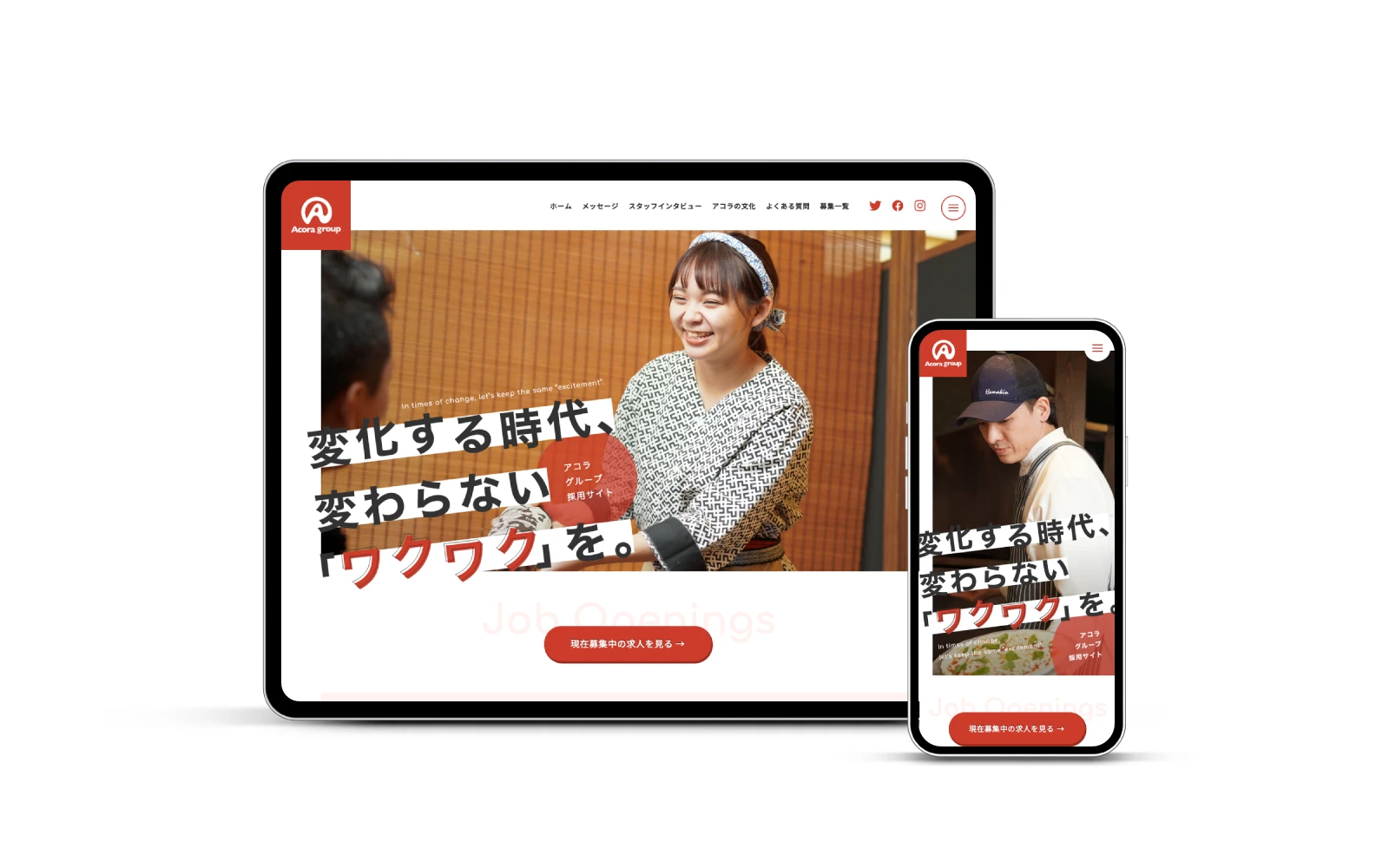 株式会社アコラ / アコラグループ採用サイト