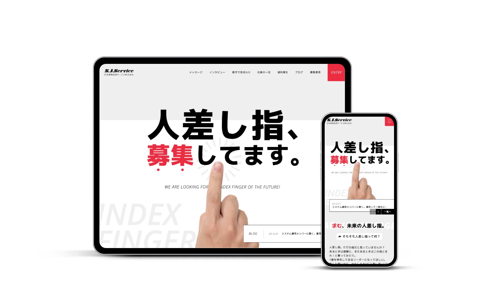 日本事務処理サービス株式会社 / 採用サイト