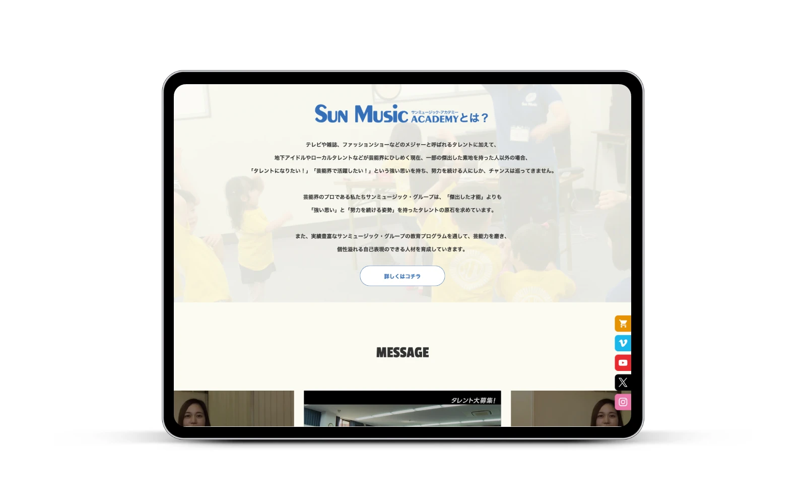株式会社サンミュージック名古屋 / サンミュージック・アカデミー名古屋サイト