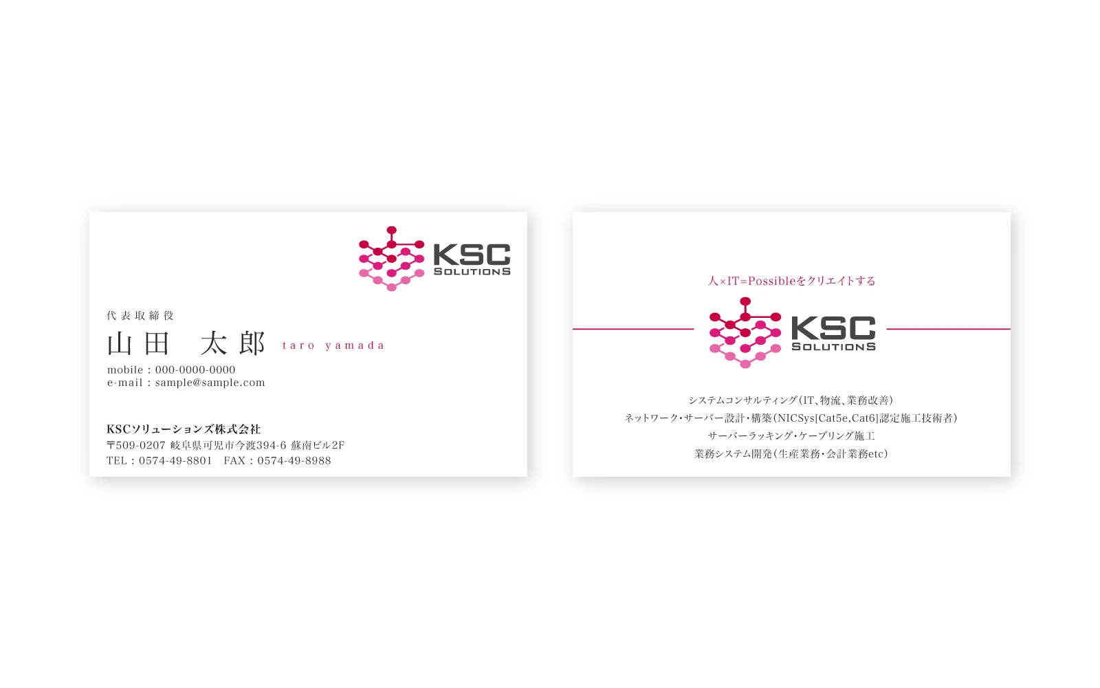 KSCソリューションズ株式会社 / 名刺デザイン