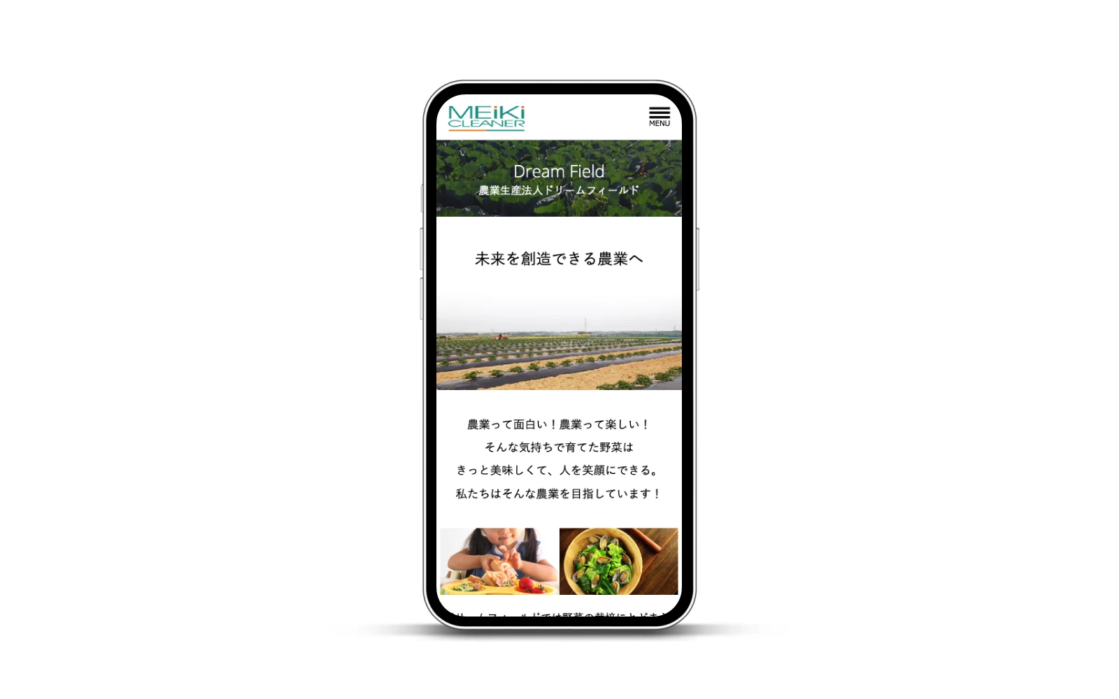 株式会社明輝クリーナー / コーポレートサイト・採用サイト