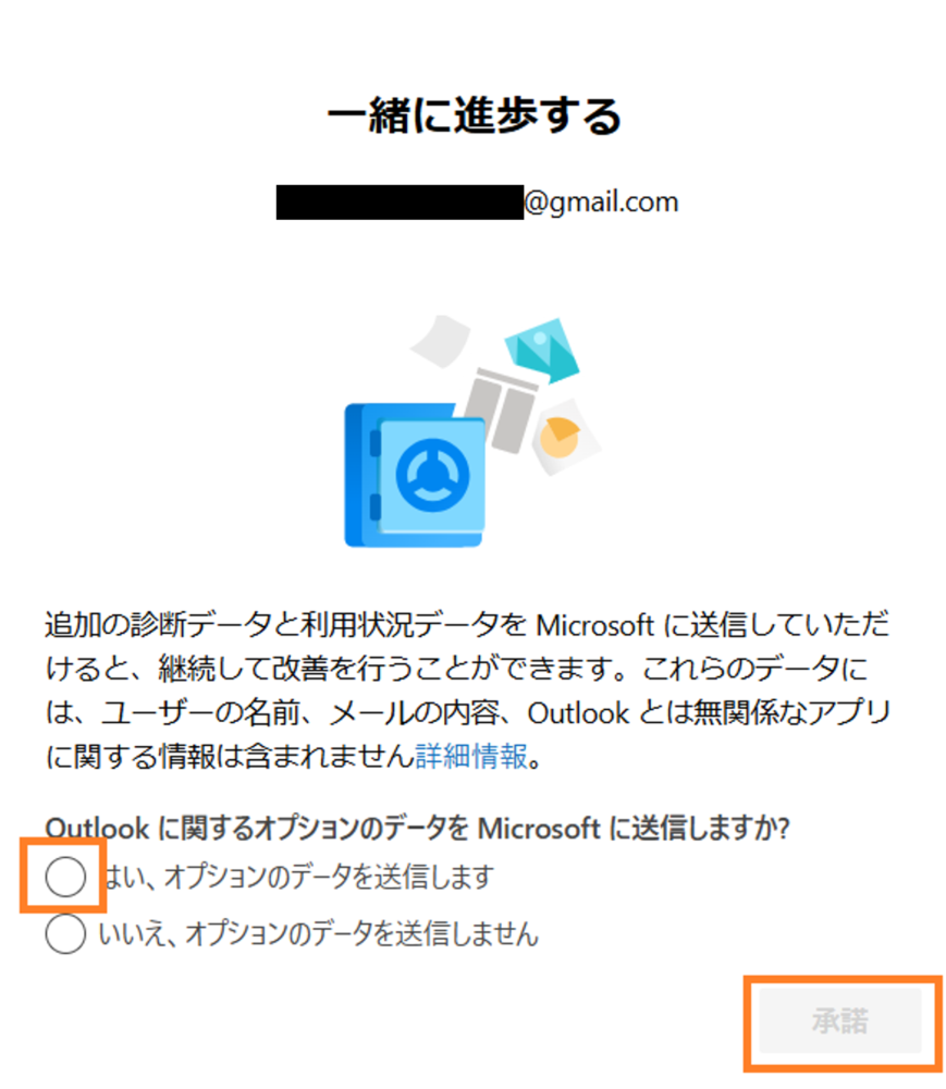 画像11 - 株式会社SPD - 名古屋のホームページ制作・デザイン制作 Send outlook option data to Microsoft.