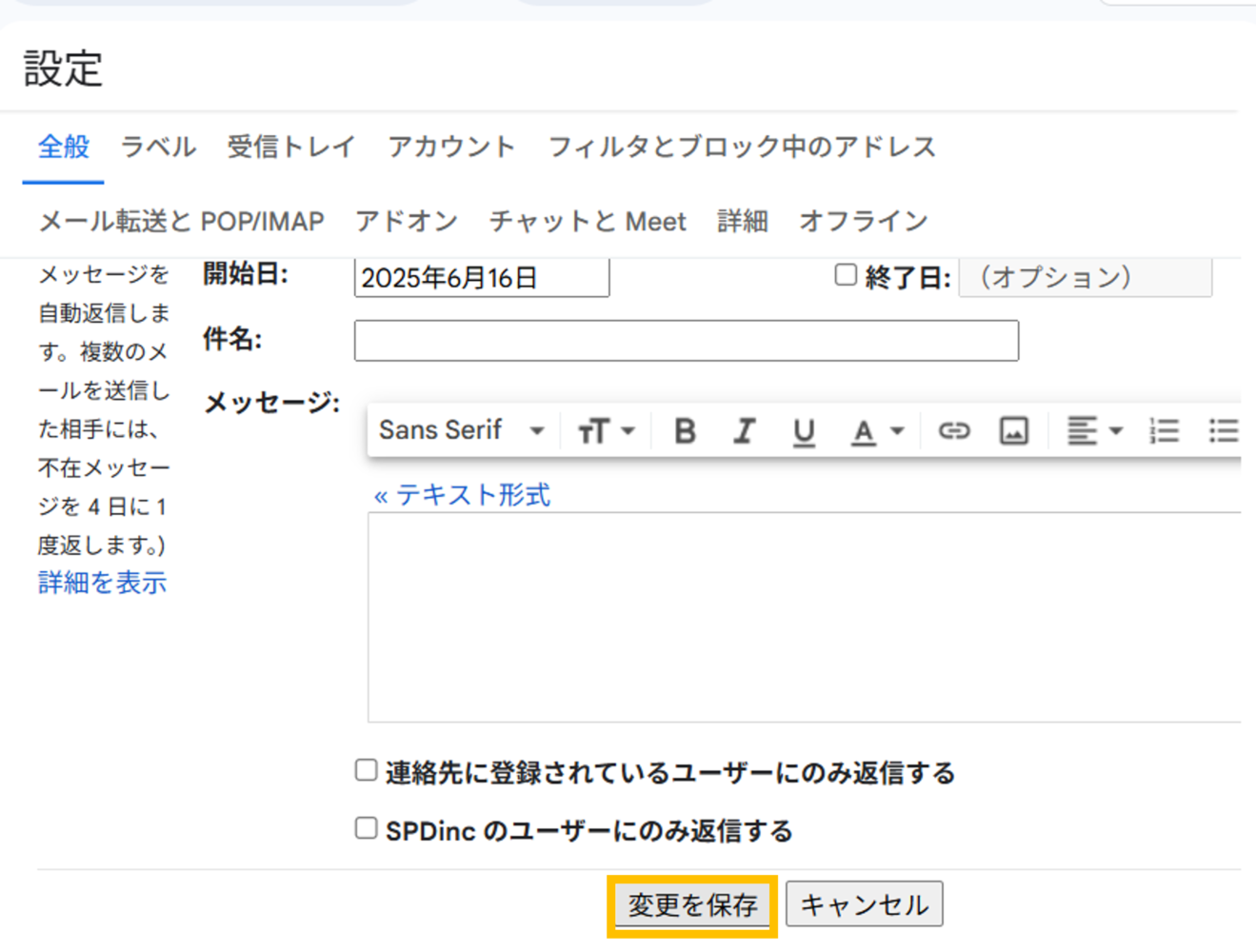 画像11 - 株式会社SPD - 名古屋のホームページ制作・デザイン制作 Click on save changes.