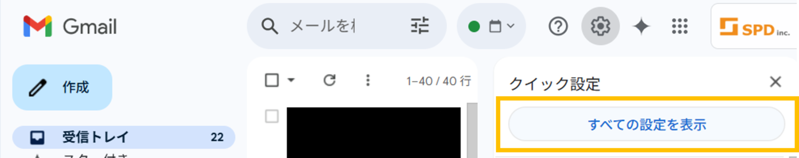 画像4 - 株式会社SPD - 名古屋のホームページ制作・デザイン制作 Show all settings button.