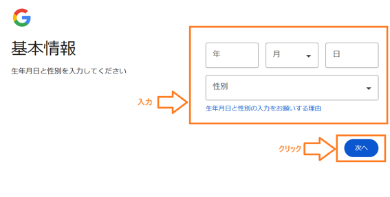 画像3 - 株式会社SPD - 名古屋のホームページ制作・デザイン制作 Enter your date of birth and gender.