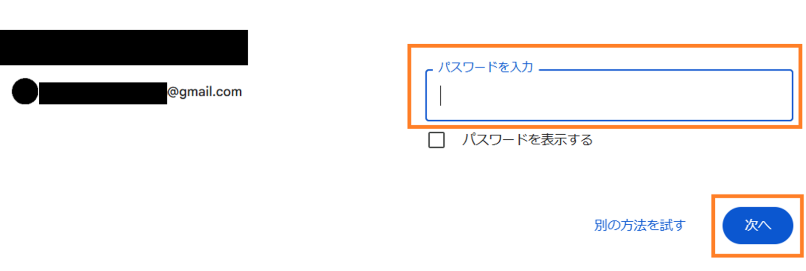 画像3 - 株式会社SPD - 名古屋のホームページ制作・デザイン制作 Enter your google account password.