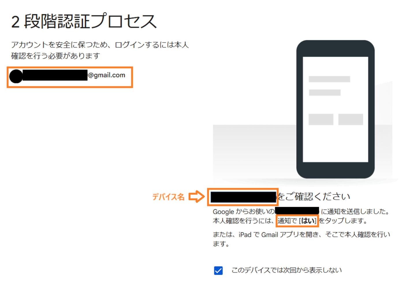 画像6 - 株式会社SPD - 名古屋のホームページ制作・デザイン制作 Two-factor authentication process.