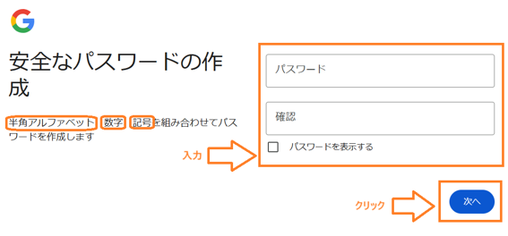 画像5 - 株式会社SPD - 名古屋のホームページ制作・デザイン制作 Create your password.