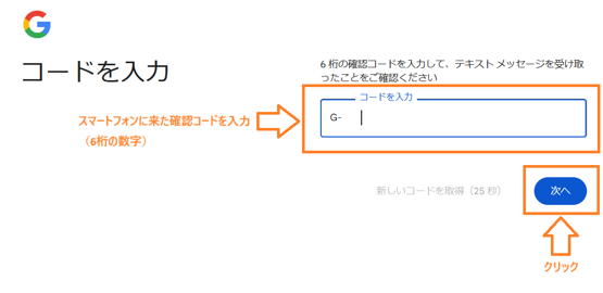 画像7 - 株式会社SPD - 名古屋のホームページ制作・デザイン制作 Enter the code sent to your smartphone.