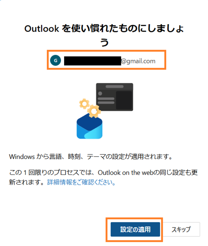 画像13 - 株式会社SPD - 名古屋のホームページ制作・デザイン制作 Click on Apply Settings to apply the settings from Windows.