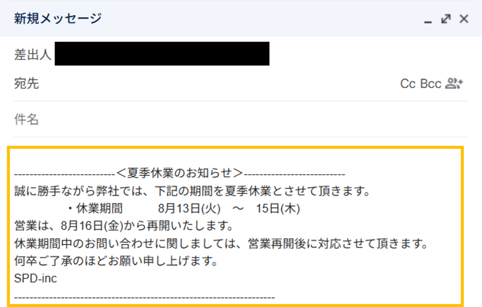 画像12 - 株式会社SPD - 名古屋のホームページ制作・デザイン制作 Create a new email and check it.