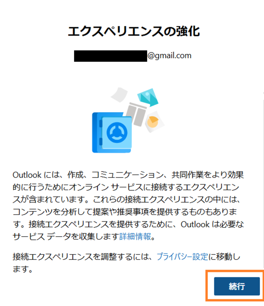 画像12 - 株式会社SPD - 名古屋のホームページ制作・デザイン制作 Confirm that Outlook connects to the online service and obtains the necessary service data.