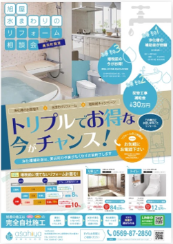 flyer.