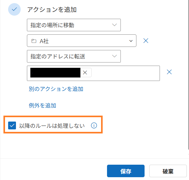 Do not process subsequent rules.