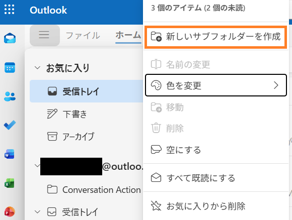 Create new subfolder.
