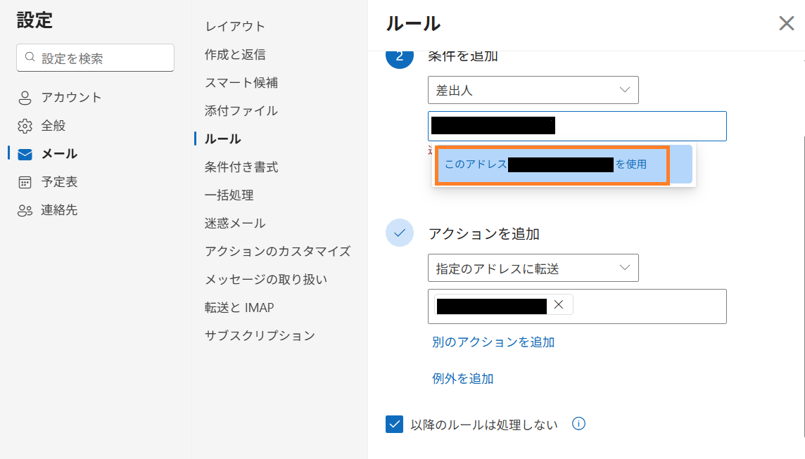 How to enter an email address.