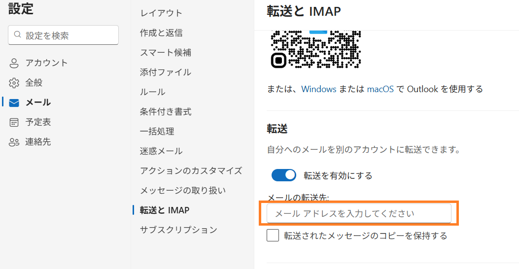 Enter the forwarding email address.