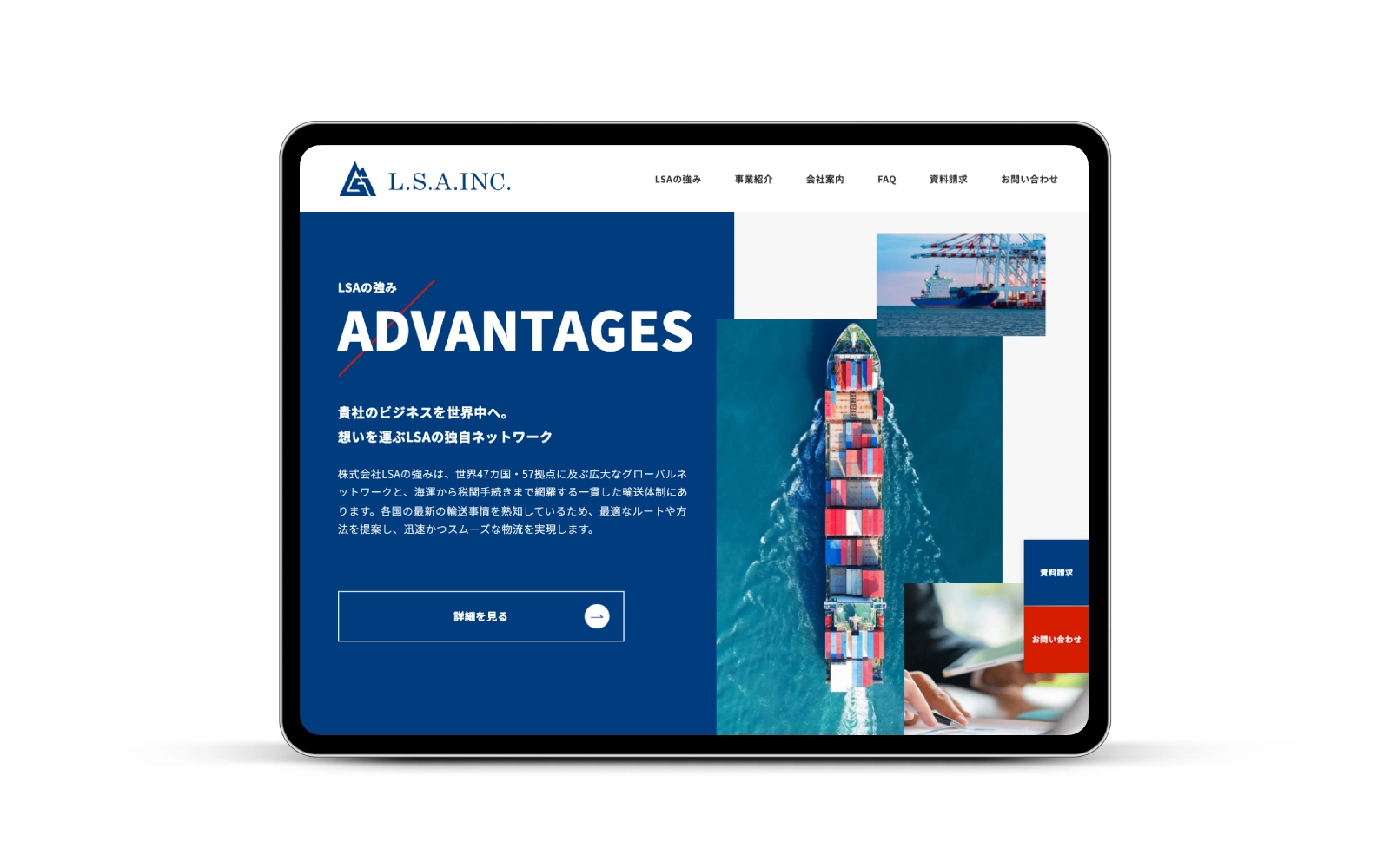 株式会社LSA/コーポレートサイト