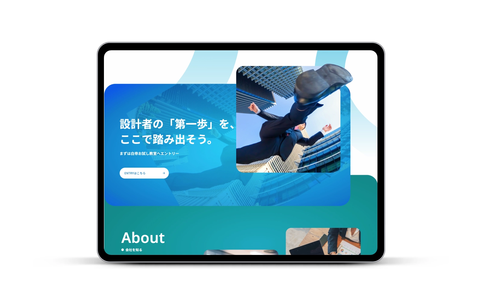 株式会社白帝エンジニアリング/採用サイト