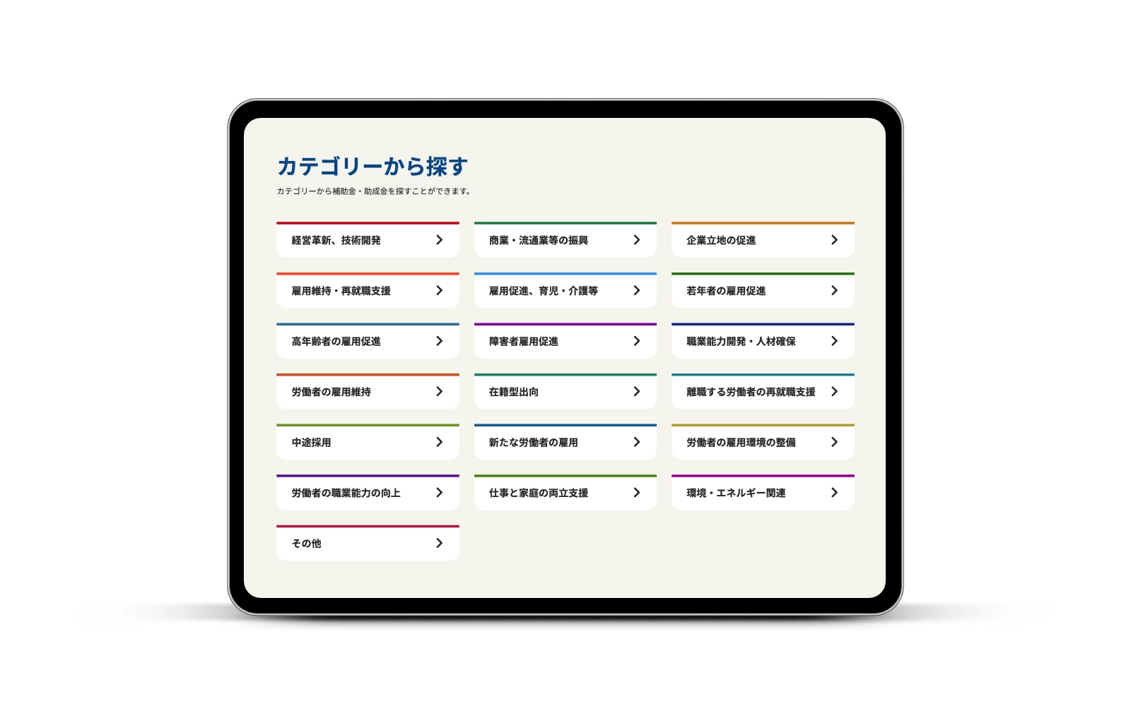 公益財団法人あいち産業振興機構/あいちナビる補助金・助成金一覧サイト