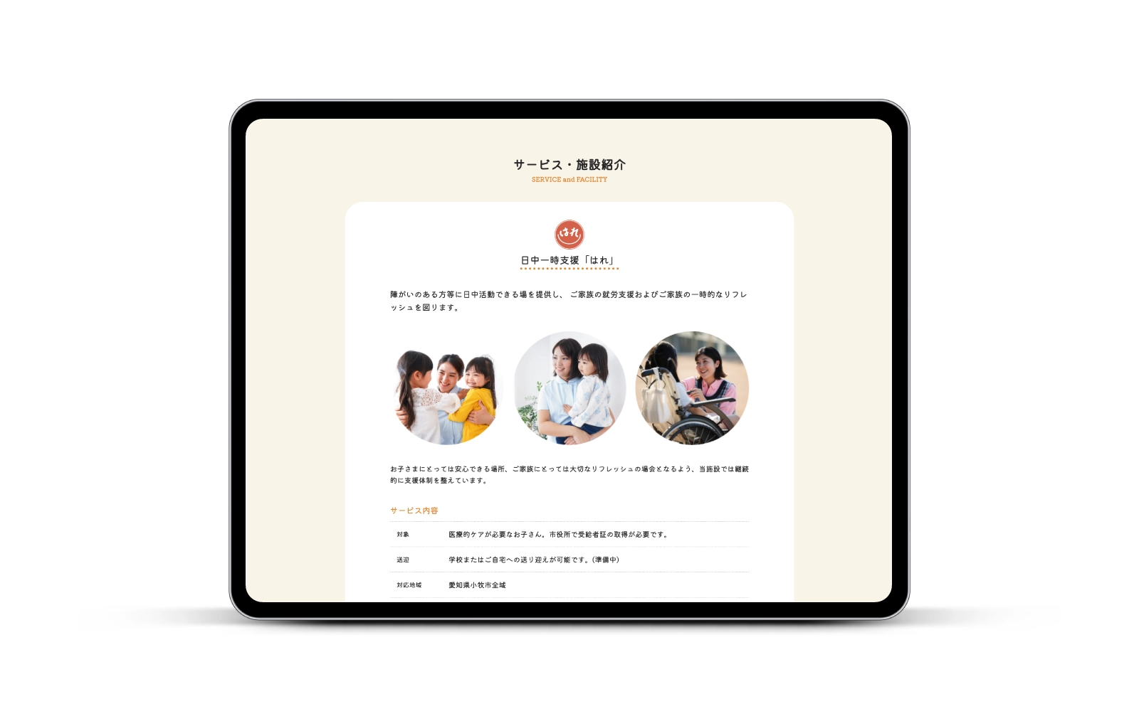 株式会社Co-exist/コーポレートサイト