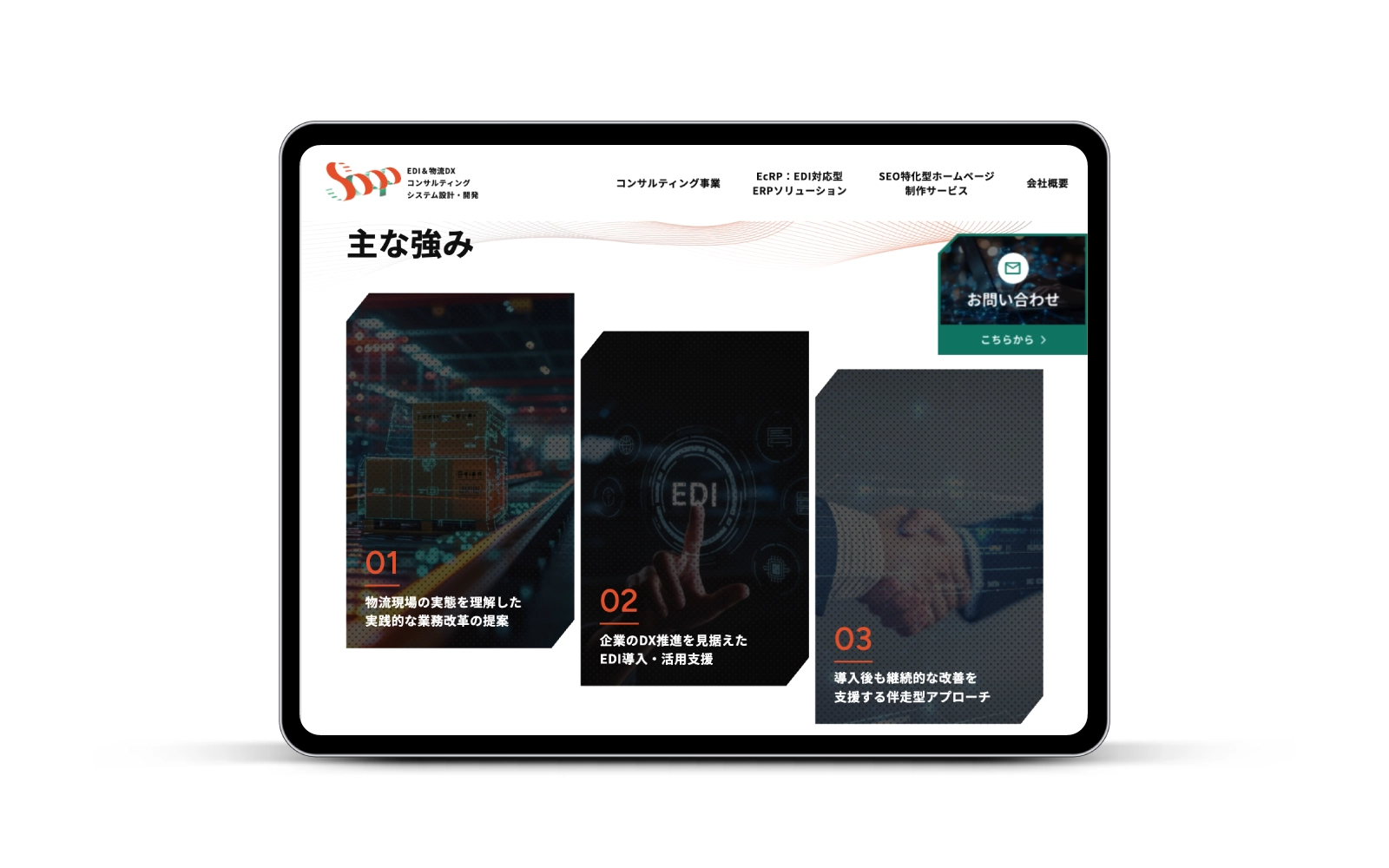 SOOP株式会社/コーポレートサイトリニューアル