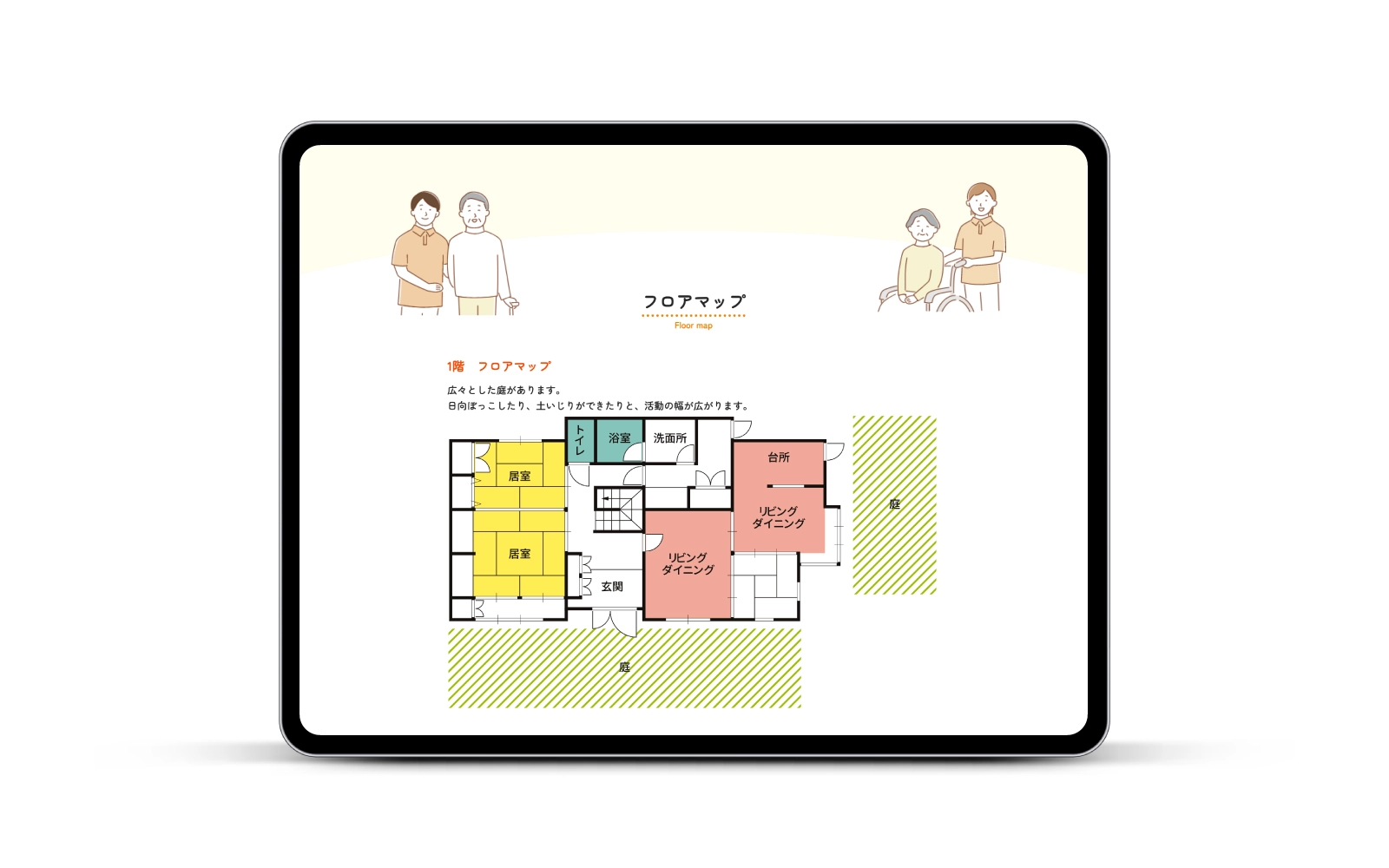 株式会社ステイディー/シルバーホームまつよしサイトリニューアル