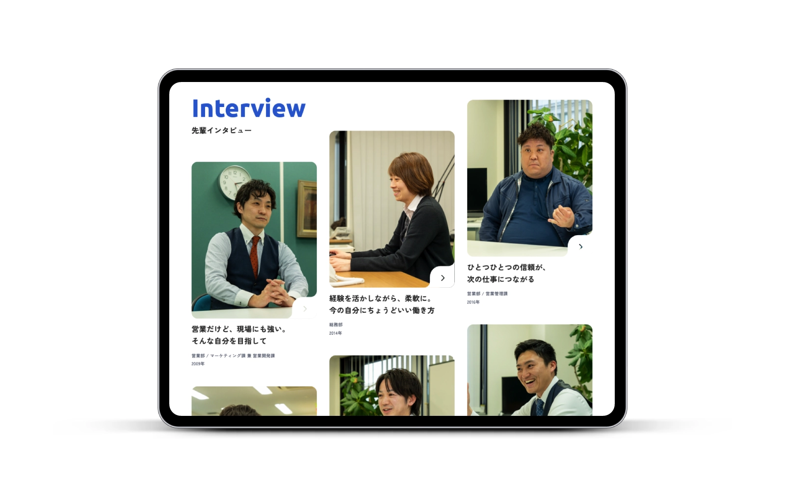 株式会社ソクナ/採用サイトリニューアル