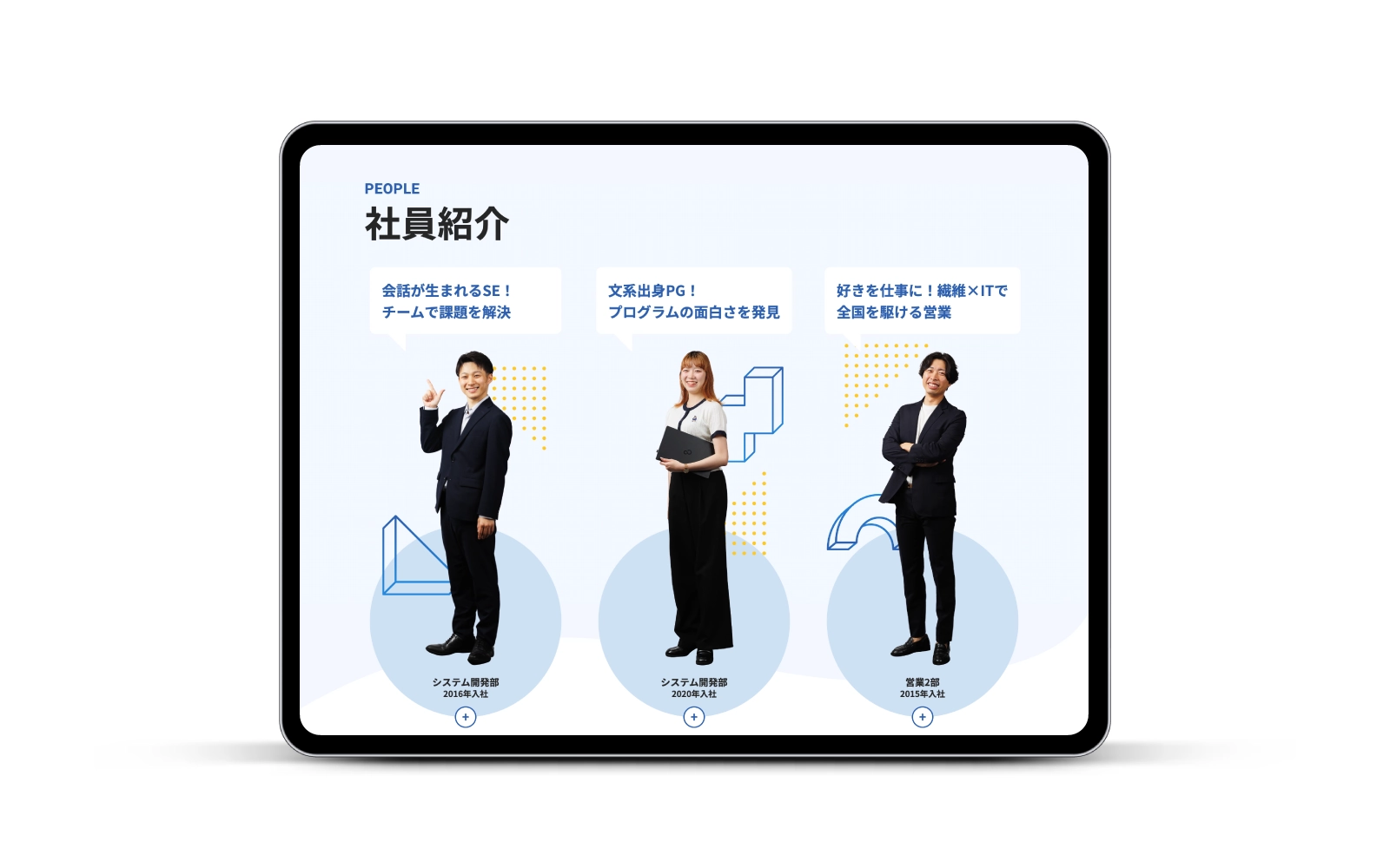 株式会社トヨシマビジネスシステム/採用サイト