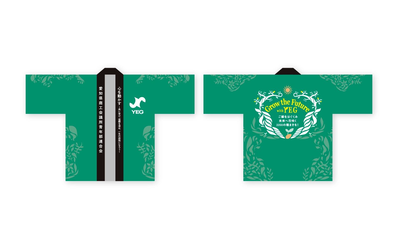 一宮商工会議所 青年部(一宮YEG)/2025YEGDAY横断幕2種+法被+のぼり