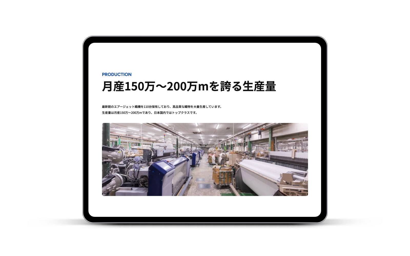 丸松織布株式会社/コーポレートサイトリニューアル+採用サイト