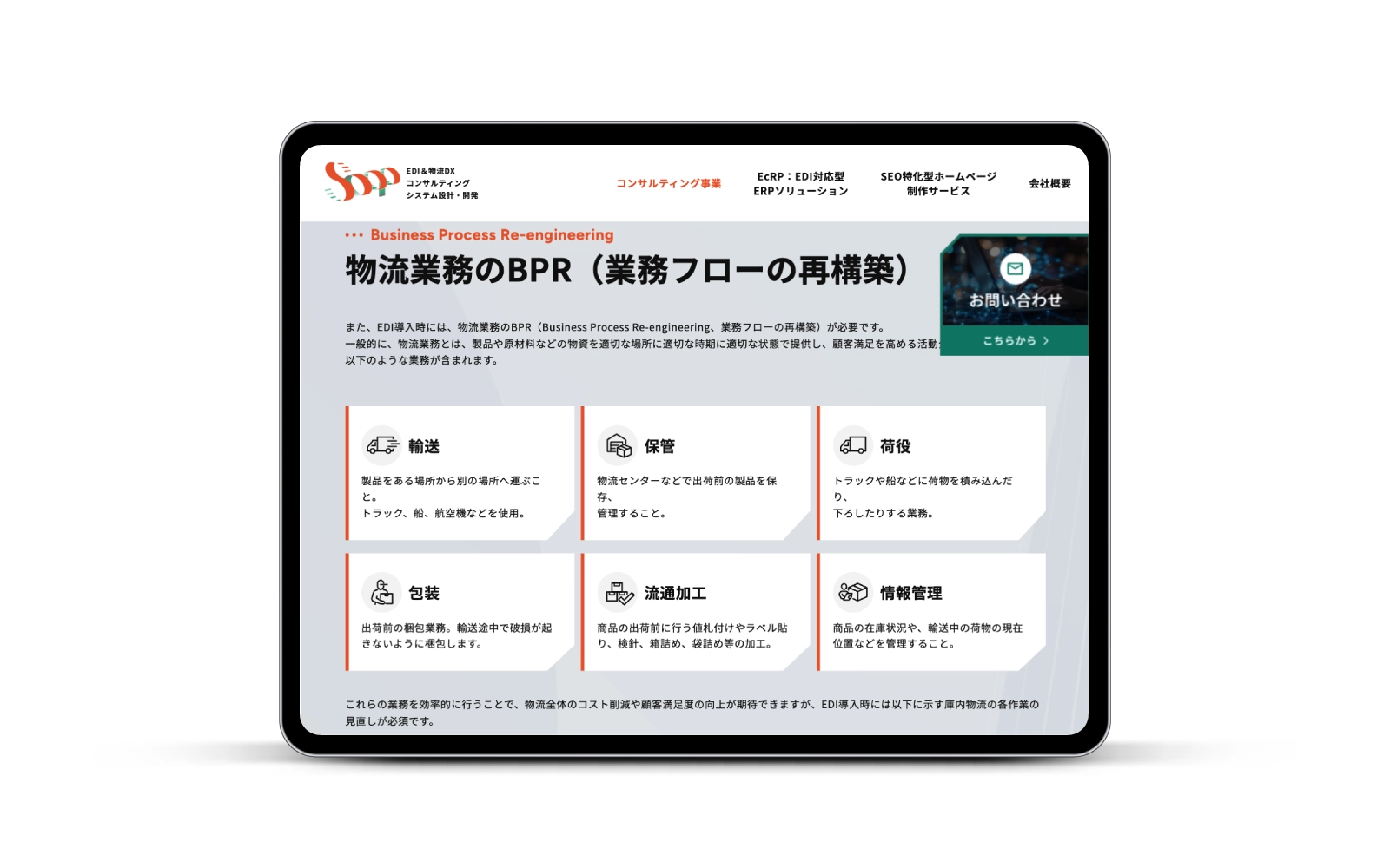 SOOP株式会社/コーポレートサイトリニューアル