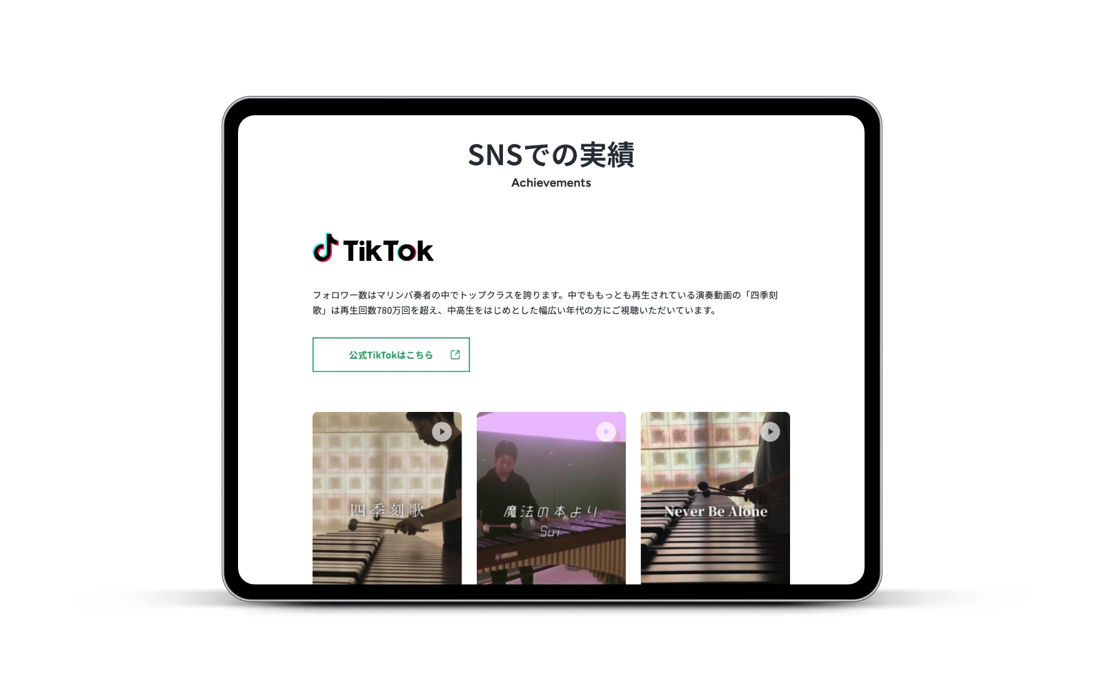 越智 亮太/公式サイト
