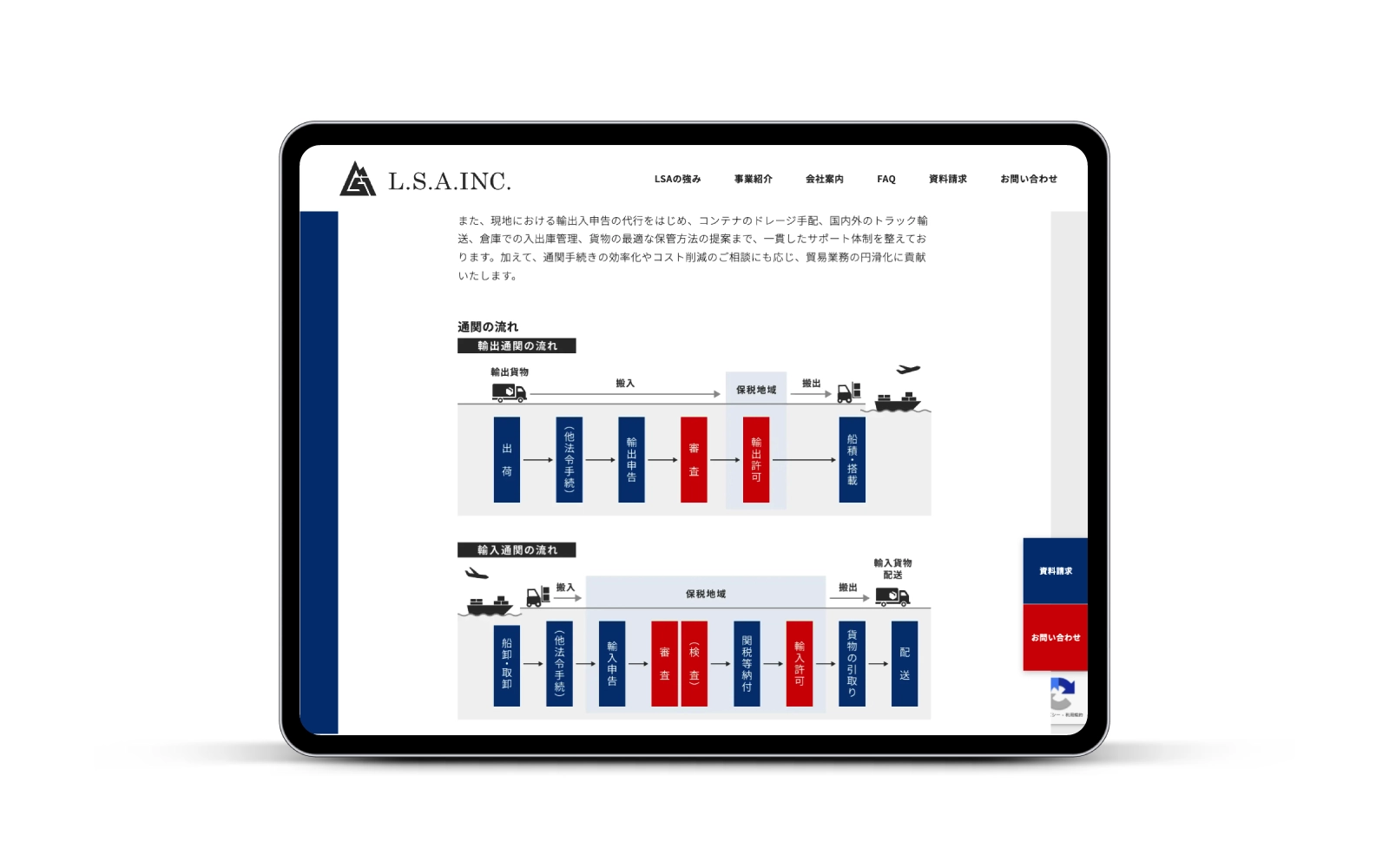 株式会社LSA/コーポレートサイト