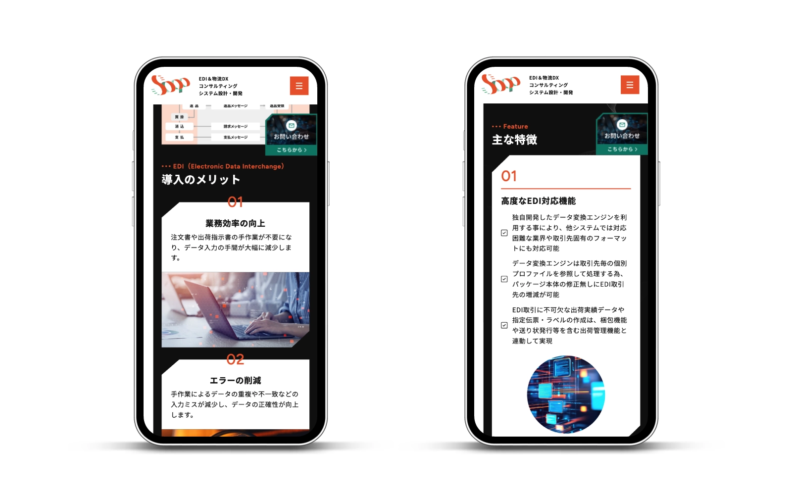 SOOP株式会社/コーポレートサイトリニューアル