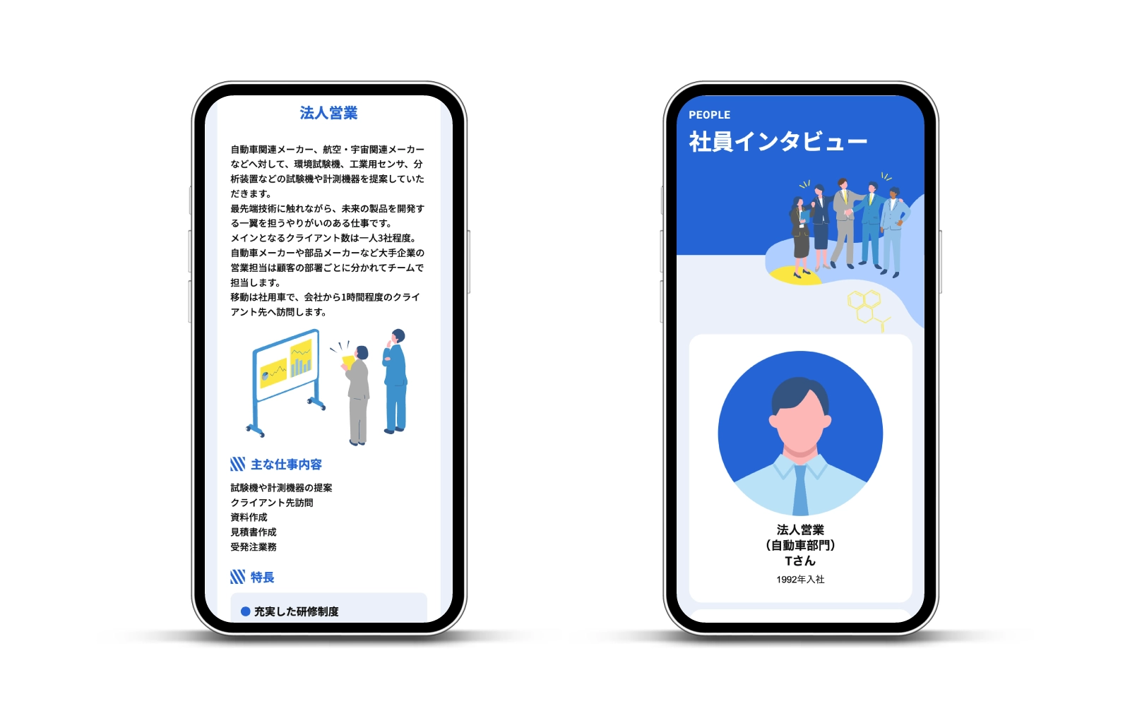 名古屋科学機器株式会社/コーポレートサイトリニューアル+採用サイト