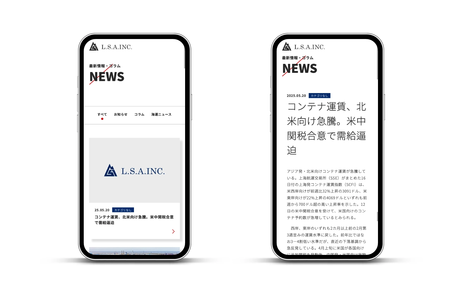 株式会社LSA/コーポレートサイト