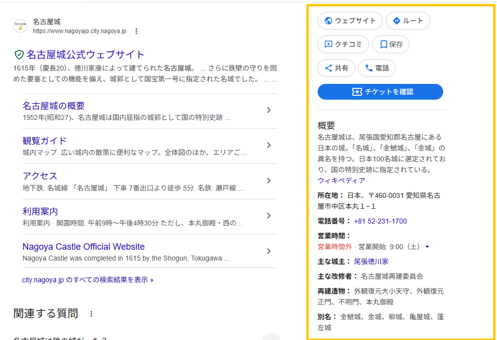 Knowledge Panel.