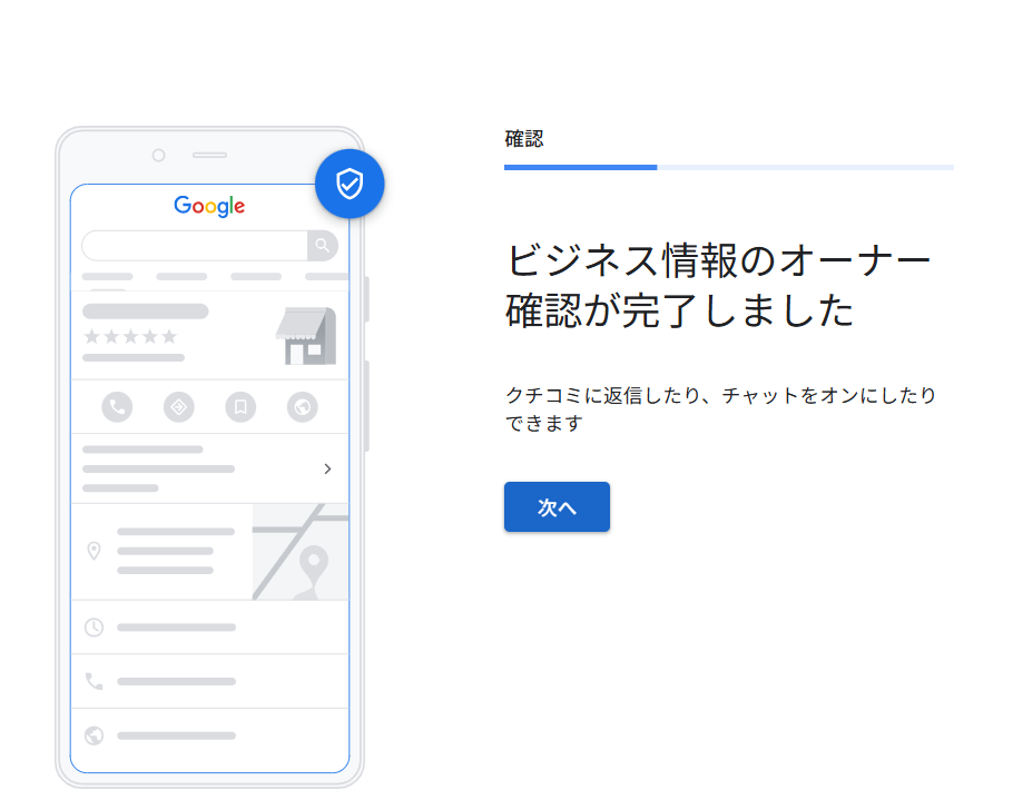 Business information verification completed.