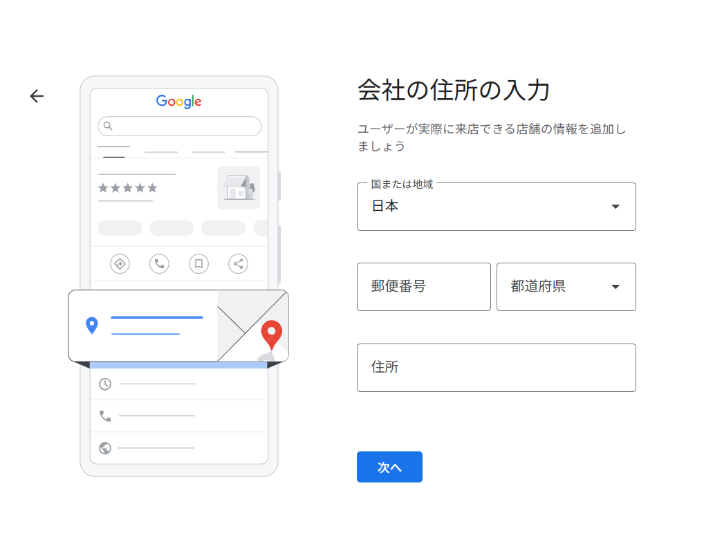 Enter your company address.