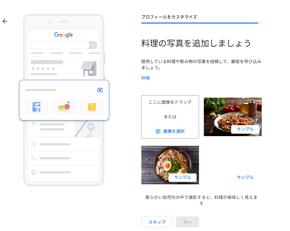 Add photos of your food or products.