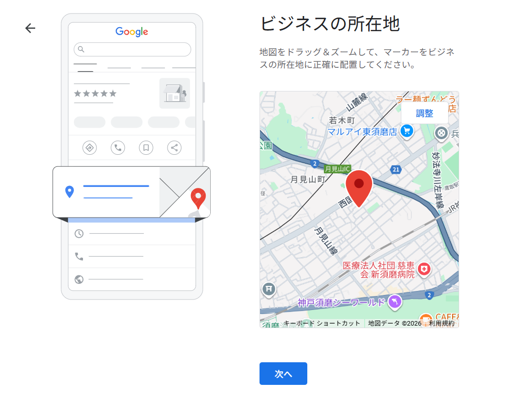 Check the company's map information.